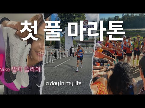 jtbc풀 도전 중/ 연습용으로 평화마라톤 완주