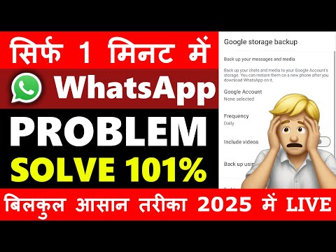 Google Storage Backup WhatsApp Problem Solve || Google Drive Storage WhatsApp Backup 🤔