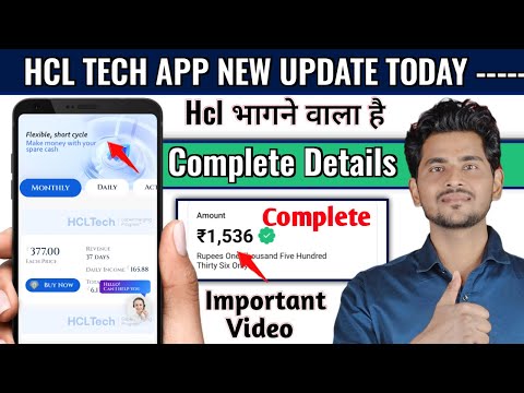 Hcl App भागने वाला है | Hcl App New Update Today | Hcl App Real or Fake | Hcl App payment proof