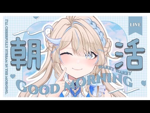 【縦型 / 朝活☀】沢山の方におはよう言いたい～！🥹#shorts #vtuber