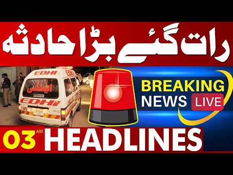 Big Incident | Sad News | 3 AM Headlines Lahore News | 02 Jan 2025