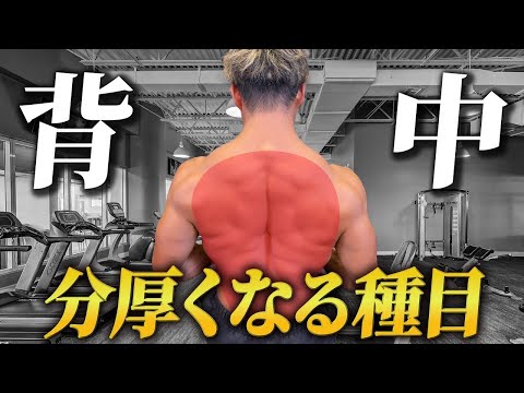 【背中トレ】背中の厚みをつけるならこの種目！シーテッドローイング徹底解説