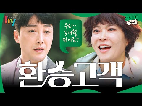 [프레시우먼] 헌수씨를 향한 내 마음은 진심이었어요,,, I 프레시우먼 EP.03