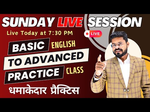 Day 42 | Basic to Advanced English Practice : How to Speak English | English speaking practice