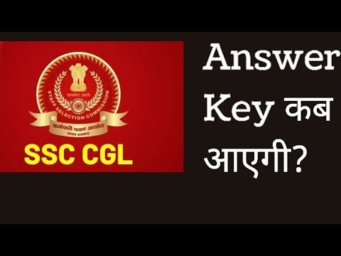 SSC CGL Tier1 Answer Key कब आएगी? Answer Key releasing  date ?#ssccglanswerkey