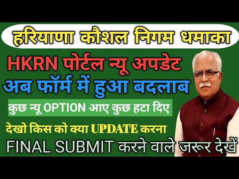 HKRNL BIG UPDATE || ALT MOBILE NUMBER OPTION AAYA || HKRNL JOBS PREFERENCE LINK HTA जल्दी करें ||