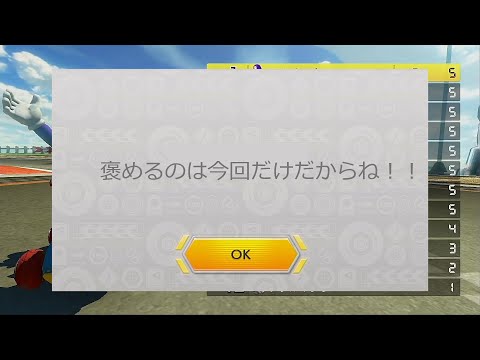 ツンデレになったマリオカート8DX