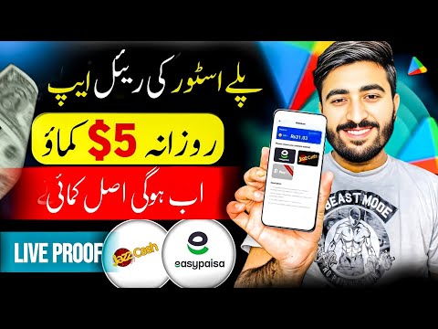 New 💯 Real Pakistani Earning App Without investment • Real Earning App in Pakistan | Online Earning