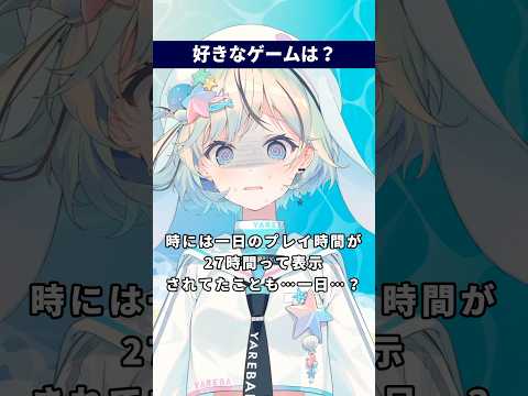 みんなはどんなゲームが好き？【#夏渚まはろ￤#パレプロ研究生￤#shorts ￤#新人Vtuber 】