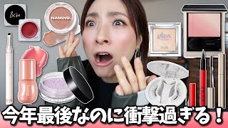 【好きのど真ん中に命中🎯✨】LDK Beauty・美的・Lips・VOCE他 ベスコス受賞アイテムでメイクしてみた＜アラフォー＞