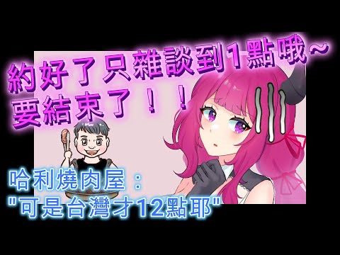 【自肥精華】為了不讓VTuber結束直播，觀眾(我本人)只好使出台灣牌了！【天魔カロン】