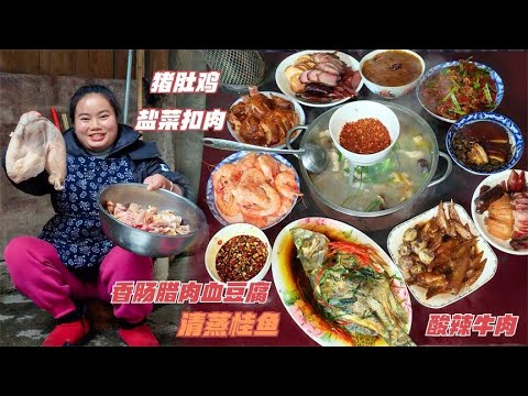 梅子做了一桌丰盛的菜，清蒸桂鱼，腊肉香肠，猪肚鸡，酸辣牛肉【梅子美食】