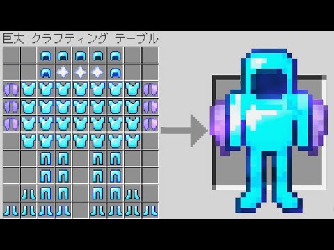 【マイクラ】どんどん作業台が大きくなるマインクラフト