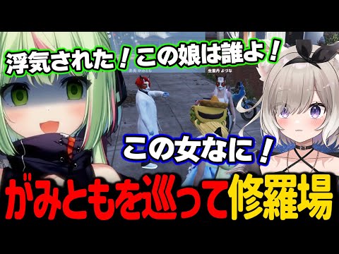 がみとも君の浮気相手に出会い修羅場に突入するひのらん【日ノ隈らん / ストグラ 切り抜き】