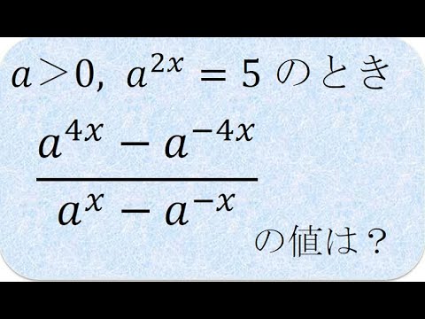 数学の解説書　指数と計算