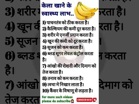 💥केला खानेके 10 फायदे #health #healthtips #trending #shorts #viral #quotes #bestquotes #banana #tips