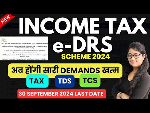 Income Tax New e-DRS Scheme, e-Dispute Resolution Scheme, How to file e-DRS application form 34BC