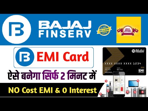 Bajaj finance card kaise banaye | bajaj finserv emi card | how to apply bajaj finance emi card