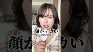 【コーデ紹介】100kg超えデブ女の男を1発で落とすデート服【参考にならない】#shorts #diet