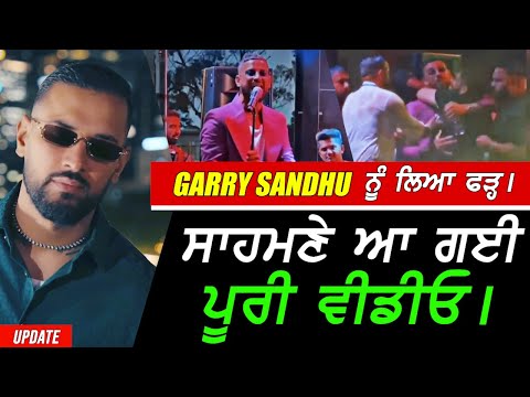 Garry Sandhu ਦਾ ਪਿਆ ਪੰਗਾ !! LIVE full video Sydney