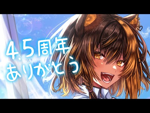 ⚡BINAURAL/KU100 猫小夜4.5周年_囁き( WhisperVoice )【猫小夜くろえ/Vtuber】