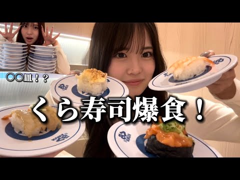 【爆食】寿司を食う