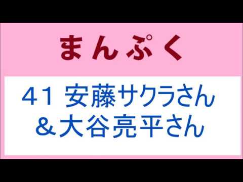 まんぷく41話安藤サクラさん＆大谷亮平さんを塩軍団は見た！