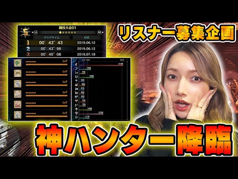 【モンハン】ワールドの1番やりこんでるハンターを探したらヤバすぎる人登場【ガチ】