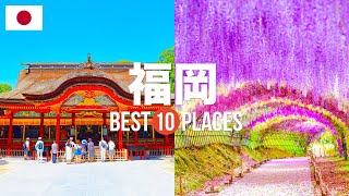 福岡観光おすすめスポット10選！定番人気スポットや穴場の見どころを紹介