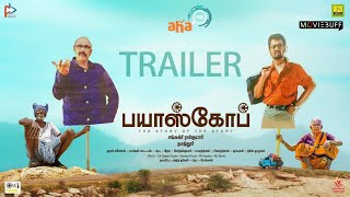 BIOSCOPE - Trailer | Sathyaraj | Cheran | Sankagiri Rajkumar | Manickam | Tajnoor