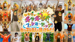 ねっ子が ねねちのギラギラファンミーティング 踊ってみた【桃鈴ねね４周年】