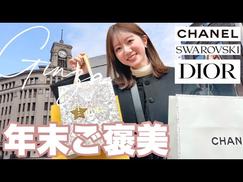 【ご褒美爆買い】CHANELで欲しかった○○○をついに…😍✨2023年もお疲れ様でした💞