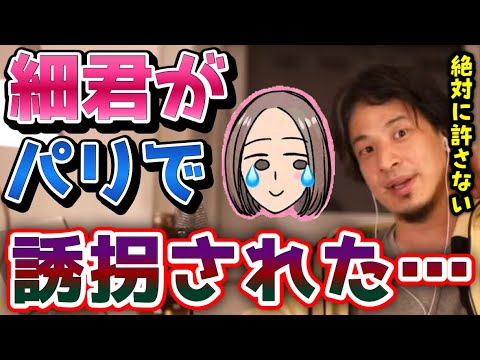 【ひろゆき】奥さんが誘拐された時のひろゆきの解決法…予想外すぎるやり方で奥さんを救うひろゆき【妻/細君/嫁/彼女/切り抜き/論破】