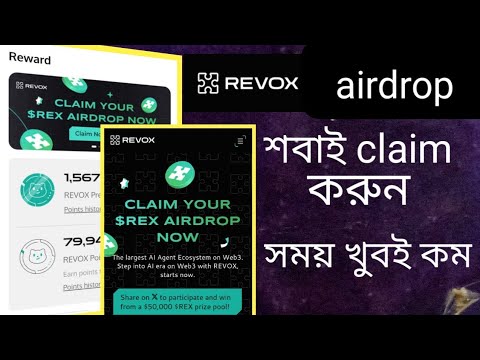 revox airdrop claim update |revox airdrop update |revox airdrop new update today | revox|Revox