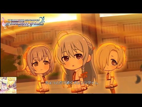 【デレステMV】｢オレンジタイム｣ 幸子、小梅、輝子