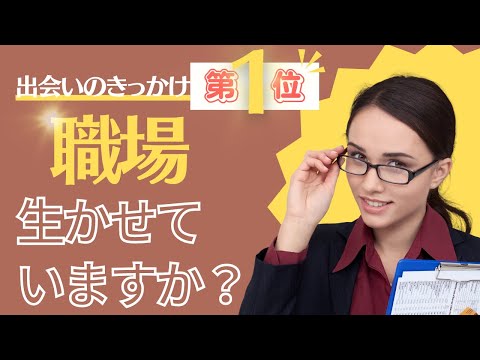 【職場の女性が気になる…】仲良くなるために意識すること7選