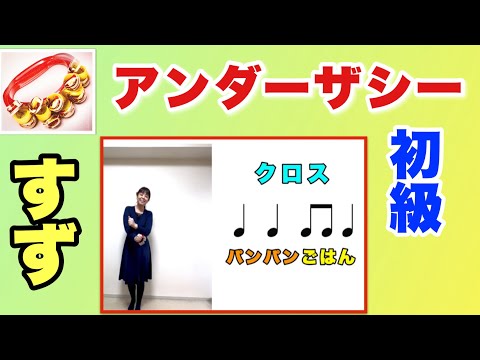 【すず】やってみよう！ 「アンダー・ザ・シー」　すず：山本晶子　ピアノ：小林真人