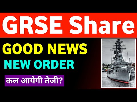 Garden Reach Shipbuilders Share Latest News 🔥 GRSE Share New Order