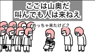 【アニメ】めっちゃ来たけど？は？