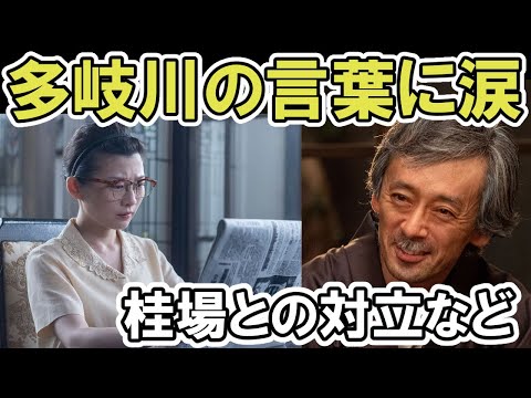 【虎に翼】多岐川の迫真にネット喝采の反応紹介、美佐江登場の衝撃など、24週感想＆25週あらすじネタバレ、 伊藤沙莉・朝ドラ