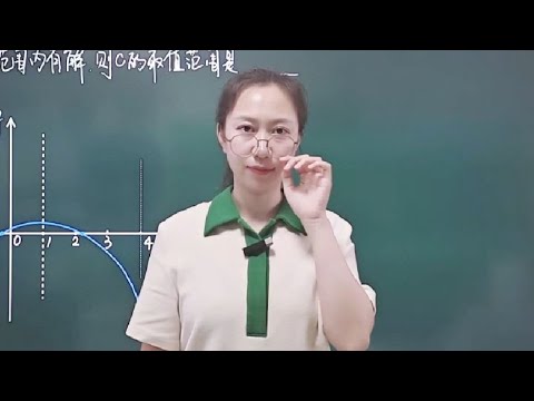 初三二次函数数形结合问题看懂点赞收藏#初中数学