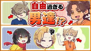 【漫画】続々と集まる自由奔放な男たち【マンガ動画】【アニメ】にじさんじ☆ぷちさんじ VTuber