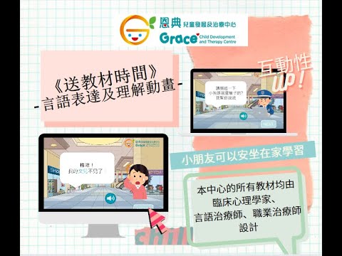 【言語治療送教材時間】🎁💌 言語理解及表達訓練動畫 Speech Therapy Materials Giveaway