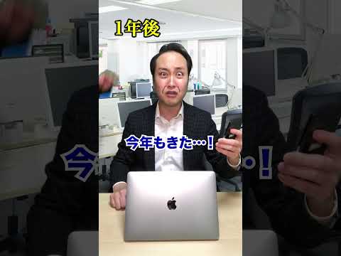 【どうなる？】早期退職をスルーし続けた人の末路... #shorts