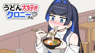 IRyS - Half the time I've seen you, you've just been having Udon noodles【Hololive Animation｜Eng sub】