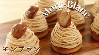 2つのお菓子ができる⁈【モンブラン】【Mont-Blanc】の作り方/パティシエが教えるお菓子作り！