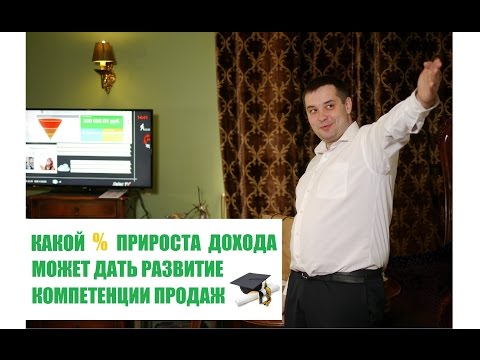 Неблог "Дело по сердцу". #5 - Зачем развивать компетенцию управления продажами