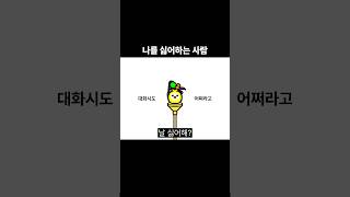 밸런스게임 공감 82탄