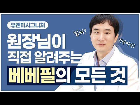 베베필🥇 필러 부작용,붓기,특징 체크합니다!