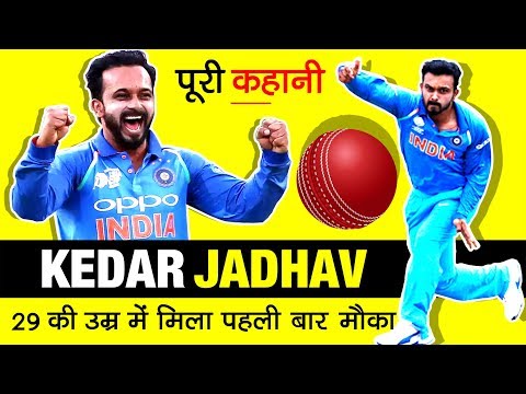 केदार जाधव (Kedar Jadhav) की मोटिवेशनल कहानी | Biography in Hindi | Indian Cricketer | IPL 2019